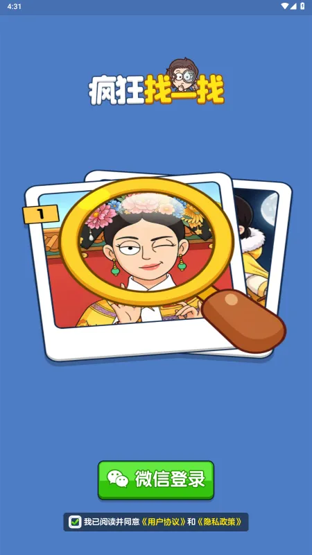 攻略教程截图3