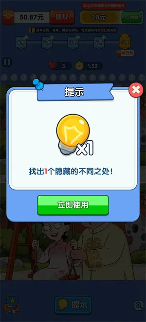 攻略教程截图5