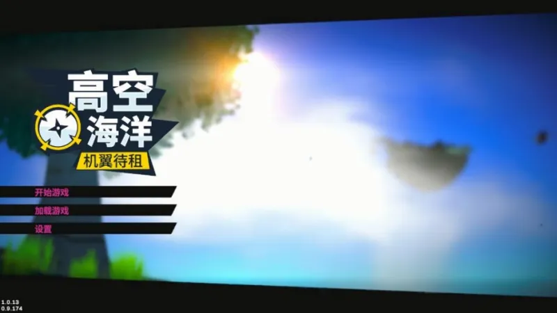 游戏攻略截图1