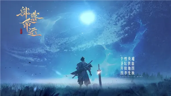 部落命运赚钱下载手机版截图2