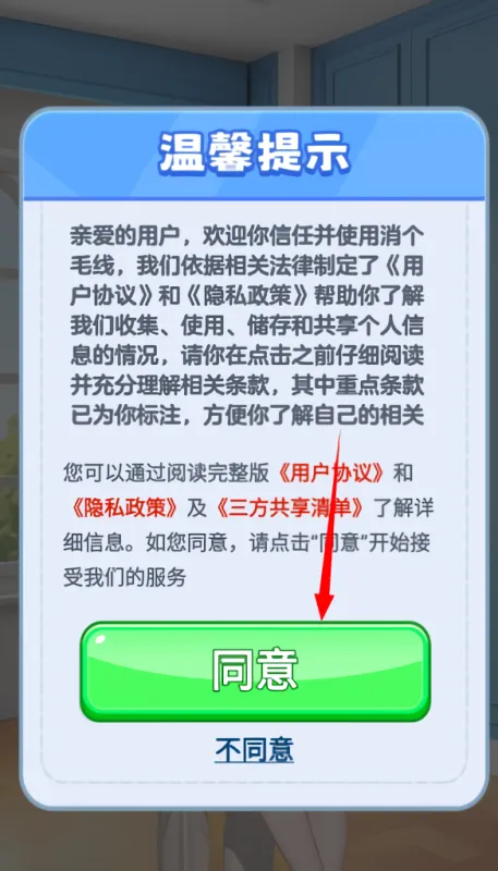 怎么登录截图1
