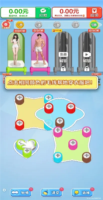 怎么玩截图1