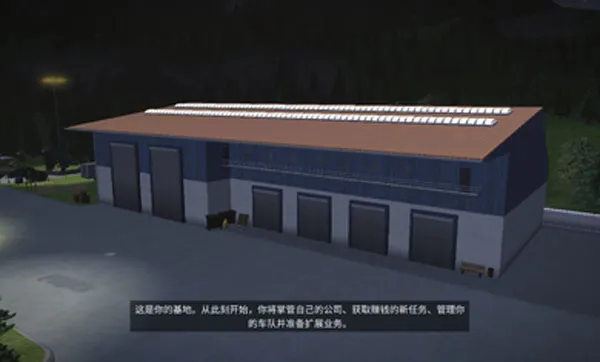 游戏攻略截图2