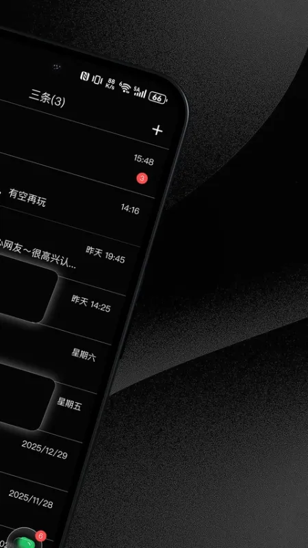 三条官方app下载截图2