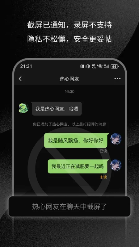 三条官方app下载截图3