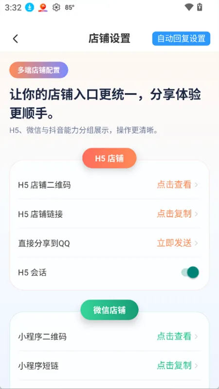 蓝马集app官方正版下载截图1
