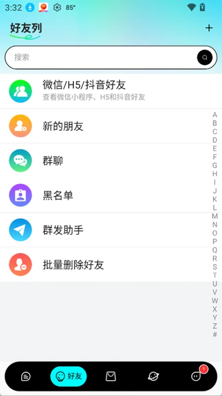 蓝马集app官方正版下载截图3