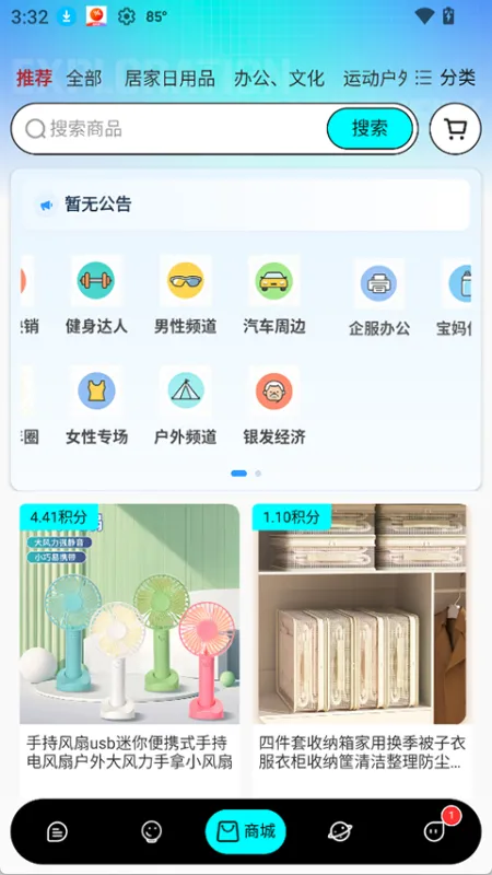 蓝马集app官方正版下载截图5