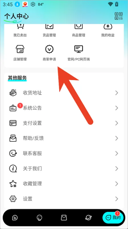 使用简介截图1