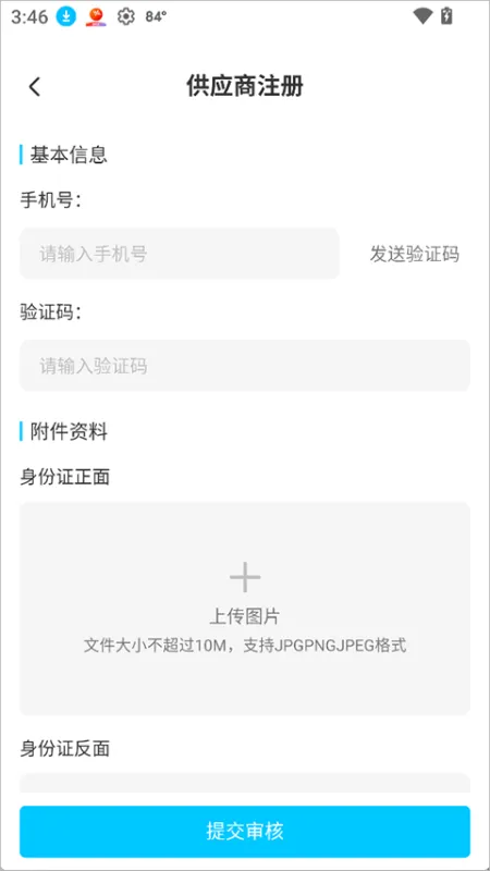 使用简介截图2