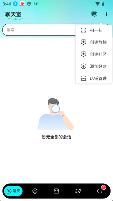 使用简介截图3
