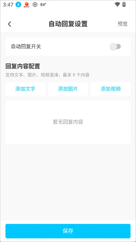使用简介截图4