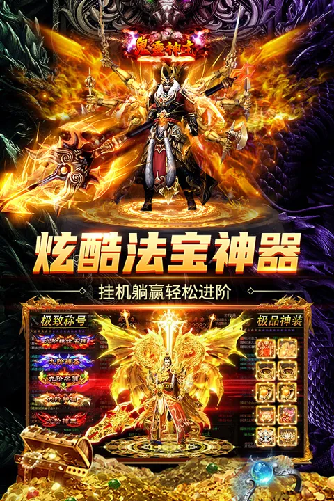 斗战沙场徐冬冬竖屏传奇下载截图1