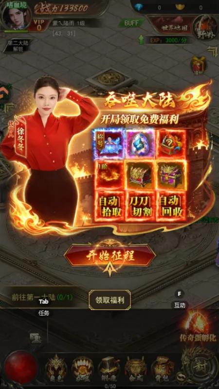 怎么玩截图3