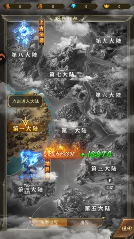怎么玩截图4