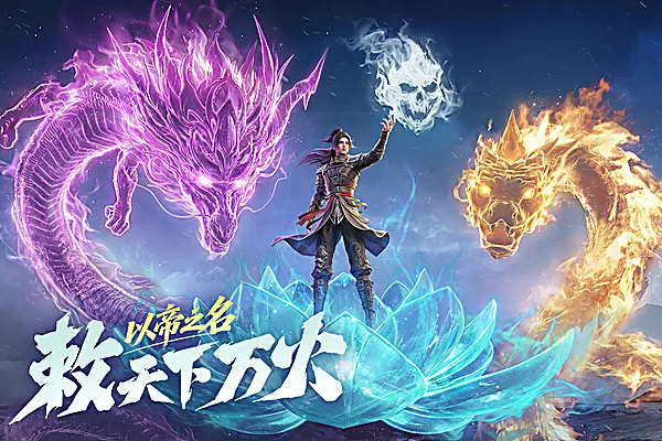 斗破苍穹斗帝之路手游官方正版下载截图4