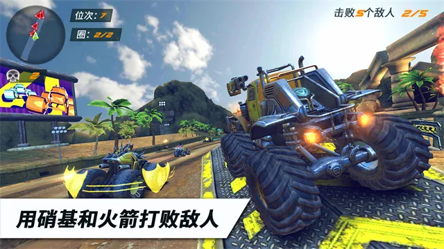 火箭联盟极限汽车赛中文版截图2