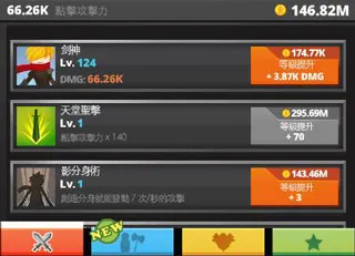 主角界面