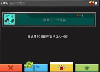 附属英雄