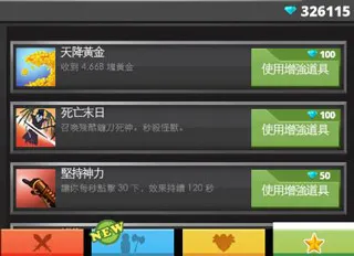 商店界面