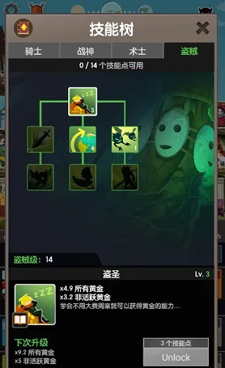 技能树加点攻略4