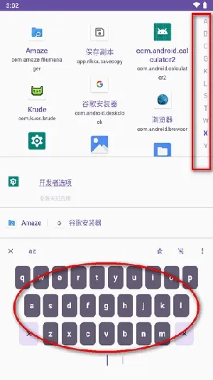 Krude应用启动器手机版使用方法 Krude应用启动器手机版使用方法