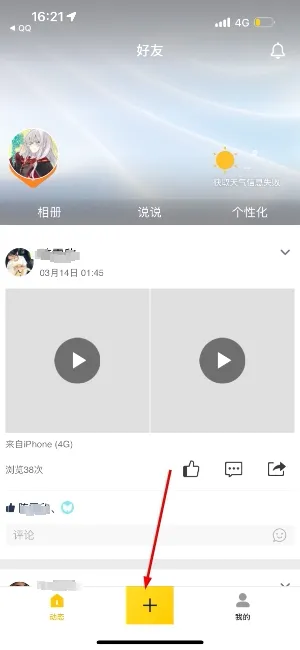 qq情侣跳转王者生成模拟器怎么设置权限不让别人看 qq情侣跳转王者生成模拟器怎么设置权限不让别人看