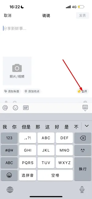 qq情侣跳转王者生成模拟器怎么设置权限不让别人看 qq情侣跳转王者生成模拟器怎么设置权限不让别人看