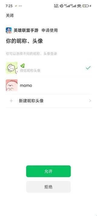 扫码登录器2026最新版怎么用 扫码登录器2026最新版怎么用