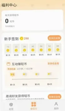 魔王轻文学社怎么用 魔王轻文学社怎么用