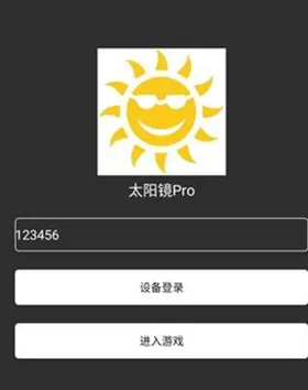 太阳镜Pro 太阳镜Pro