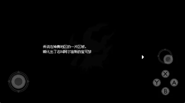 宝可梦银色之羽手机新手教程