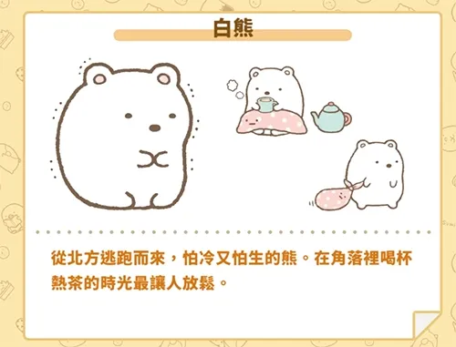 角落小伙伴的农场生活中文角色