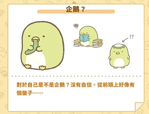 角落小伙伴的农场生活中文角色