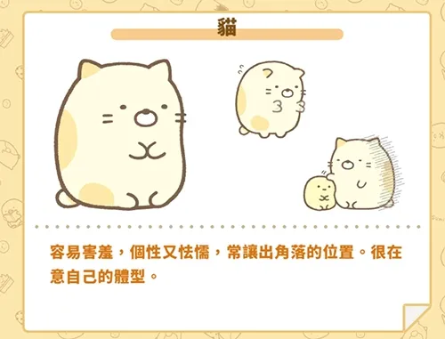 角落小伙伴的农场生活中文角色