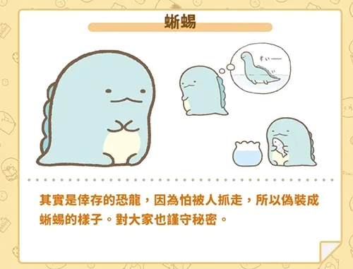 角落小伙伴的农场生活中文角色