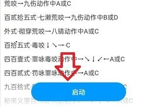 热血街机使用教程