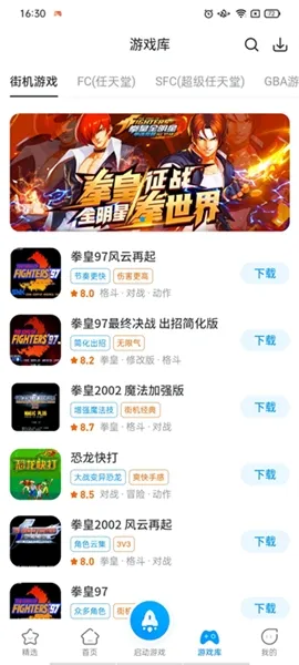 热血街机使用教程