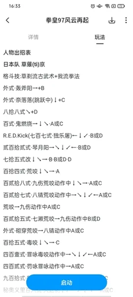 热血街机使用教程