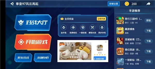 热血街机使用教程