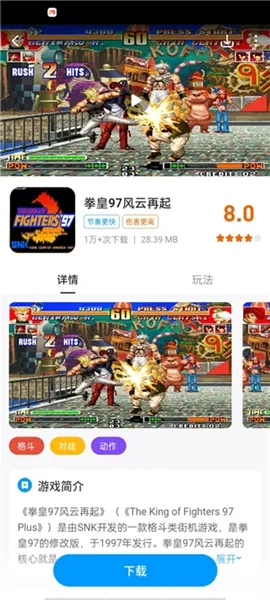 热血街机使用教程