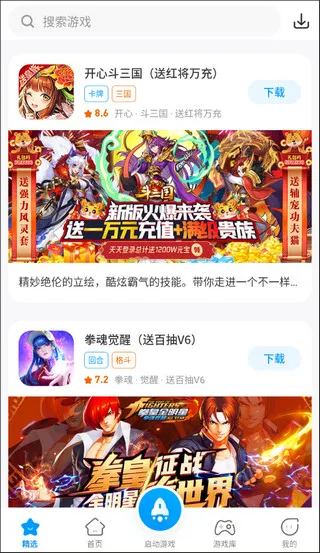 热血街机单机版使用指南 热血街机单机版使用指南