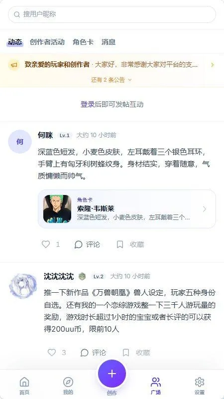 UU修仙模拟器游玩存档丢失怎么解决