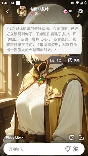 Pippa软件手机怎么与AI角色聊天 Pippa软件手机怎么与AI角色聊天