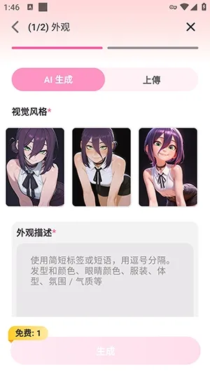 Pippa软件手机如何创建AI角色 Pippa软件手机如何创建AI角色