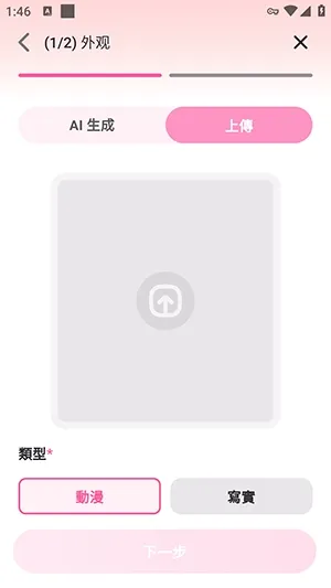 Pippa软件手机如何创建AI角色 Pippa软件手机如何创建AI角色