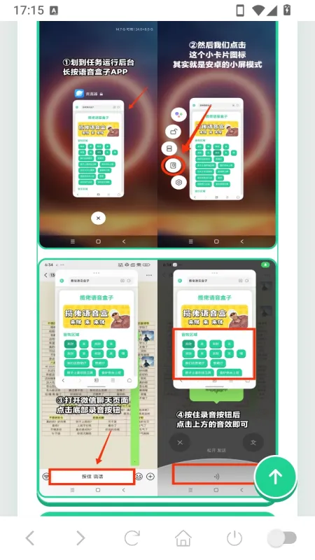 马来西亚语音盒软件变音教程 马来西亚语音盒软件变音教程