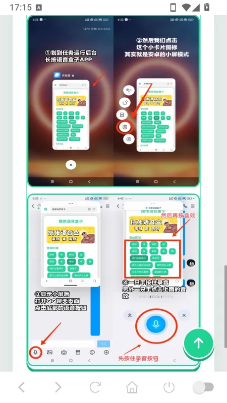 马来西亚语音盒软件变音教程 马来西亚语音盒软件变音教程