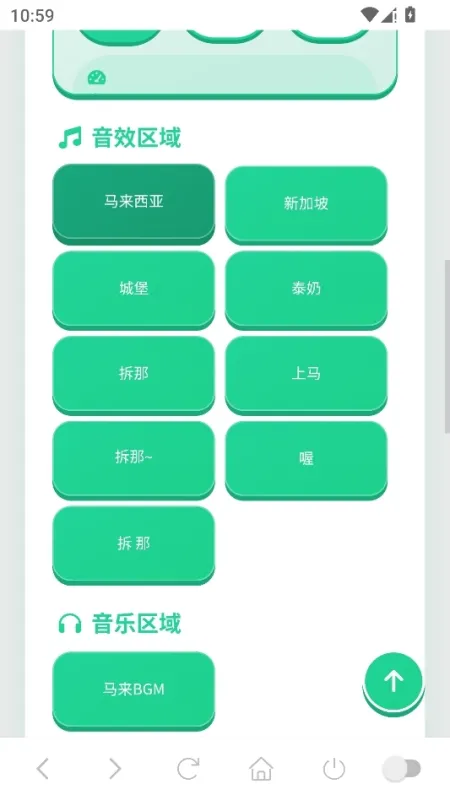 马来西亚语音盒软件怎么开启变声器 马来西亚语音盒软件怎么开启变声器
