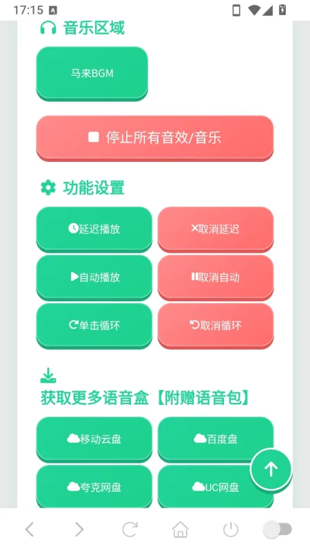 马来西亚语音盒软件怎么设置延迟播放 马来西亚语音盒软件怎么设置延迟播放